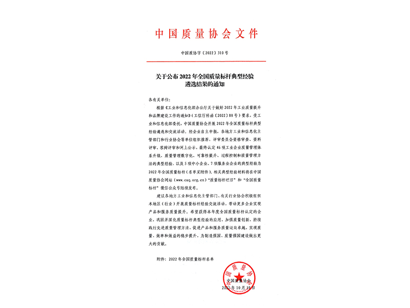 雙標(biāo)桿！河南礦山典型經(jīng)驗(yàn)再次入選全國(guó)質(zhì)量標(biāo)桿