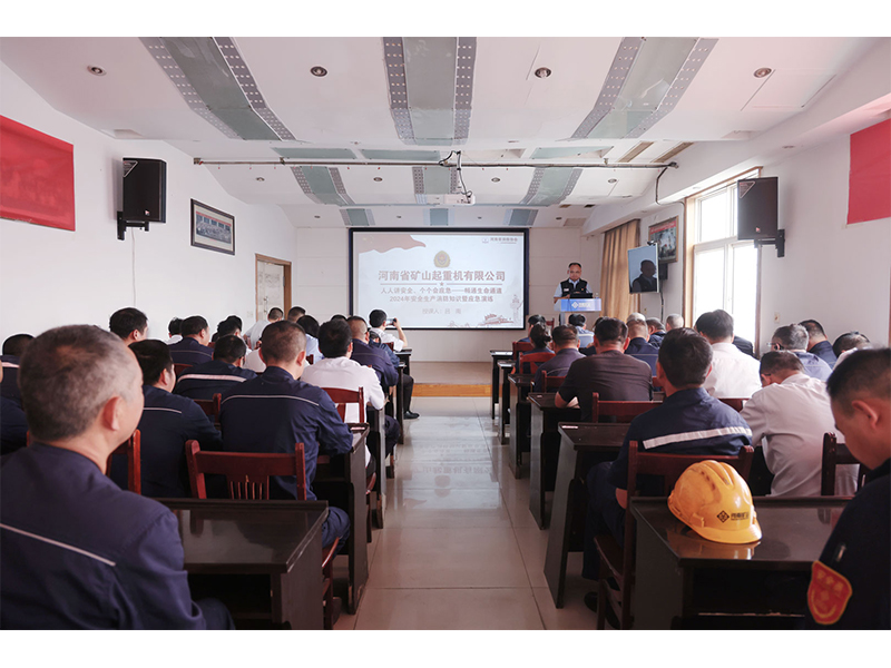 安全生產(chǎn)月｜河南礦山開展2024年消防知識(shí)培訓(xùn)暨應(yīng)急逃生演練